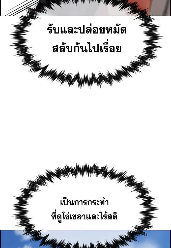 True Education ตอนที่ 122 หน้า 33