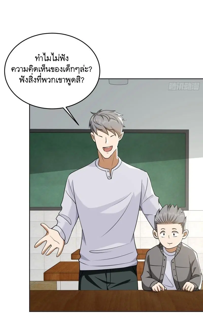 The First Order ตอนที่ 160 หน้า 25
