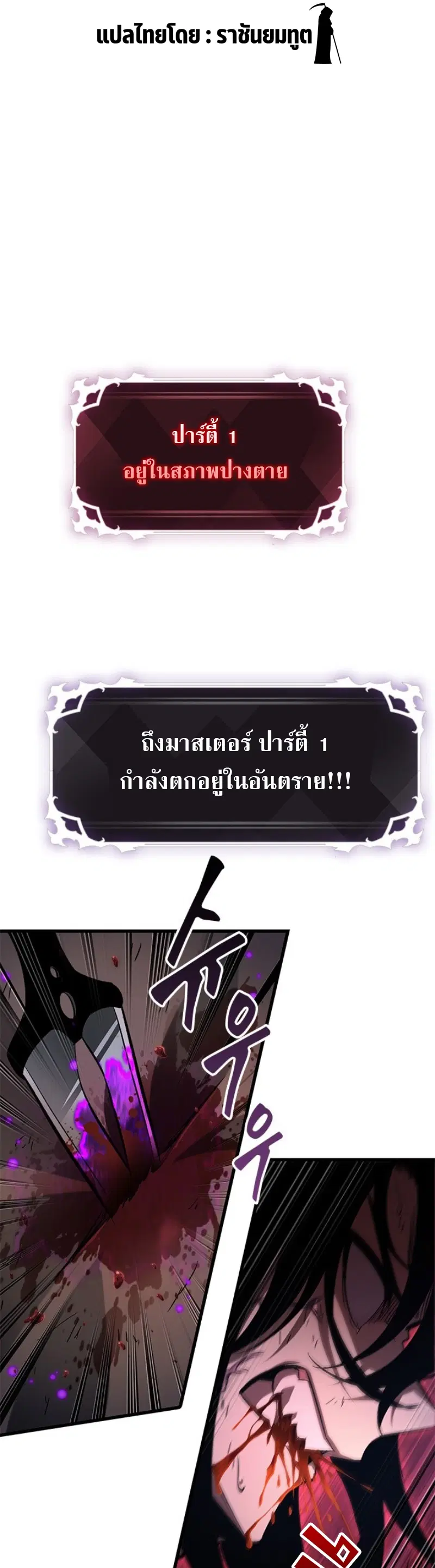 Pick Me Up ตอนที่ 54 หน้า 4