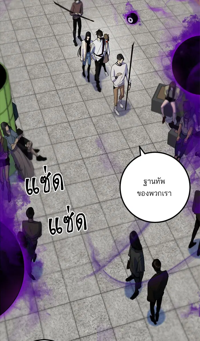 Return to Player ตอนที่ 15 หน้า 60