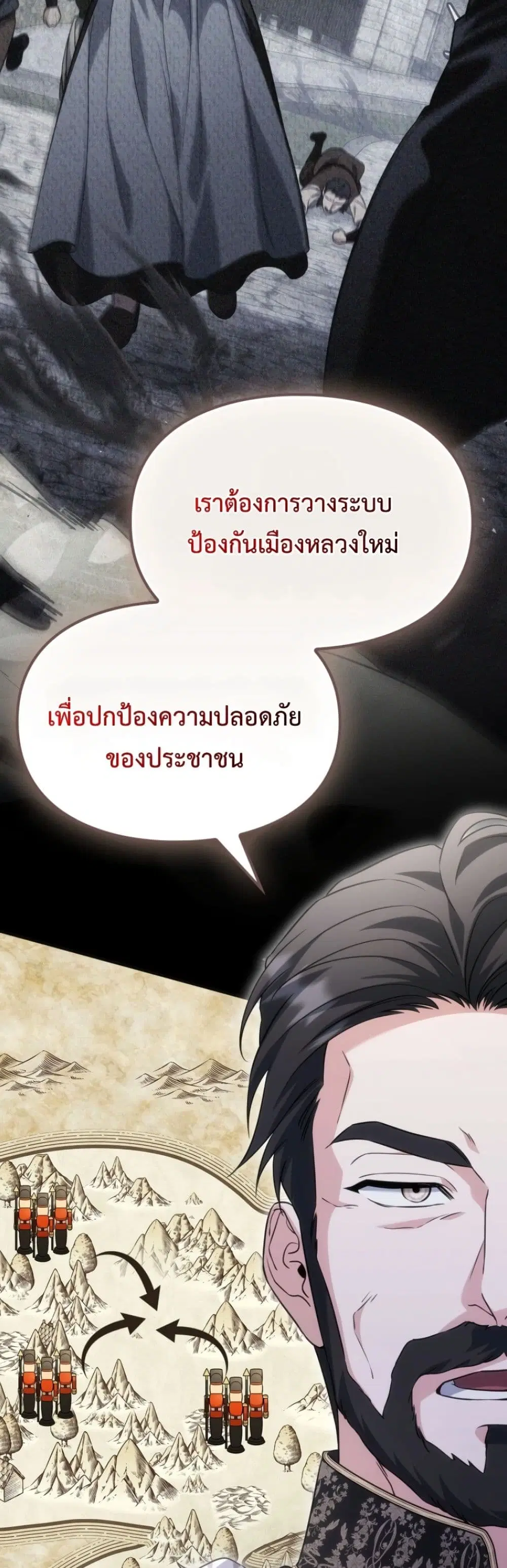 Time Healer Ceres – ย้อนเวลาครั้งนี้ ฉันจะรักษาทุกสิ่ง ตอนที่ 13 หน้า 20