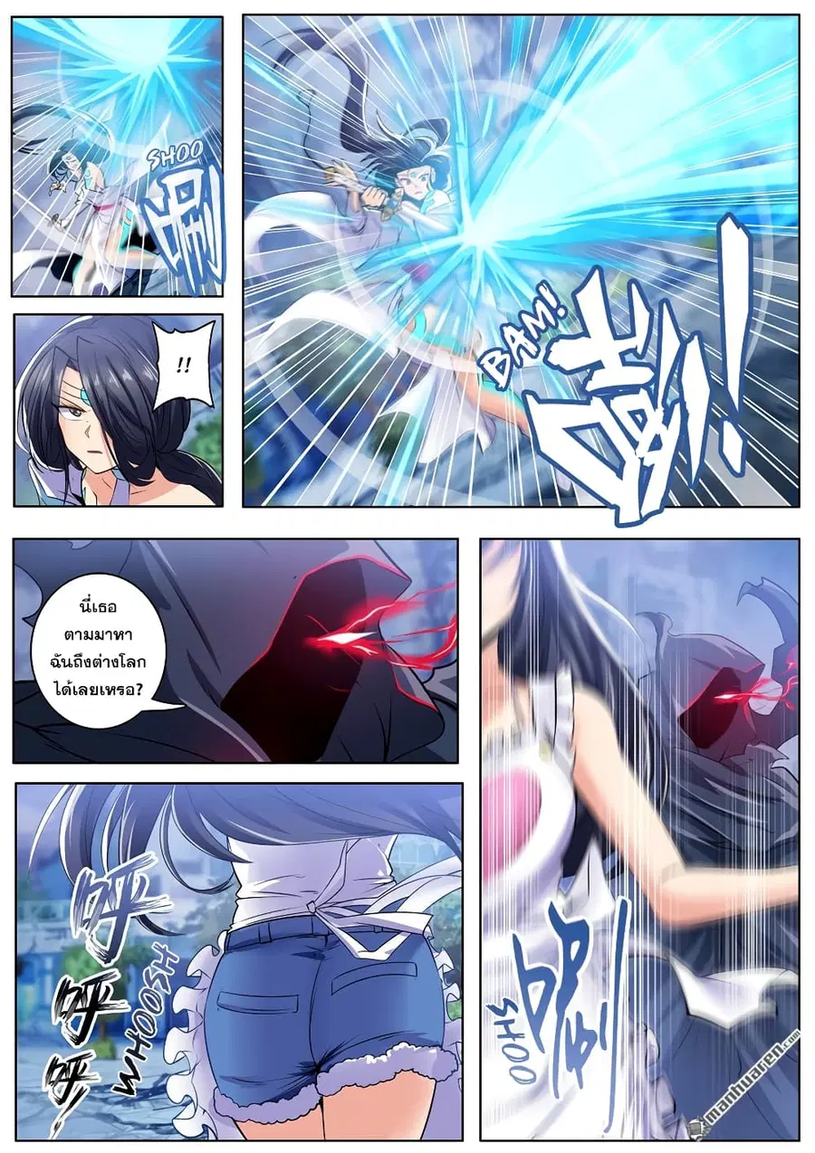 Hero? I Quit A Long Time Ago ตอนที่ 217 หน้า 15
