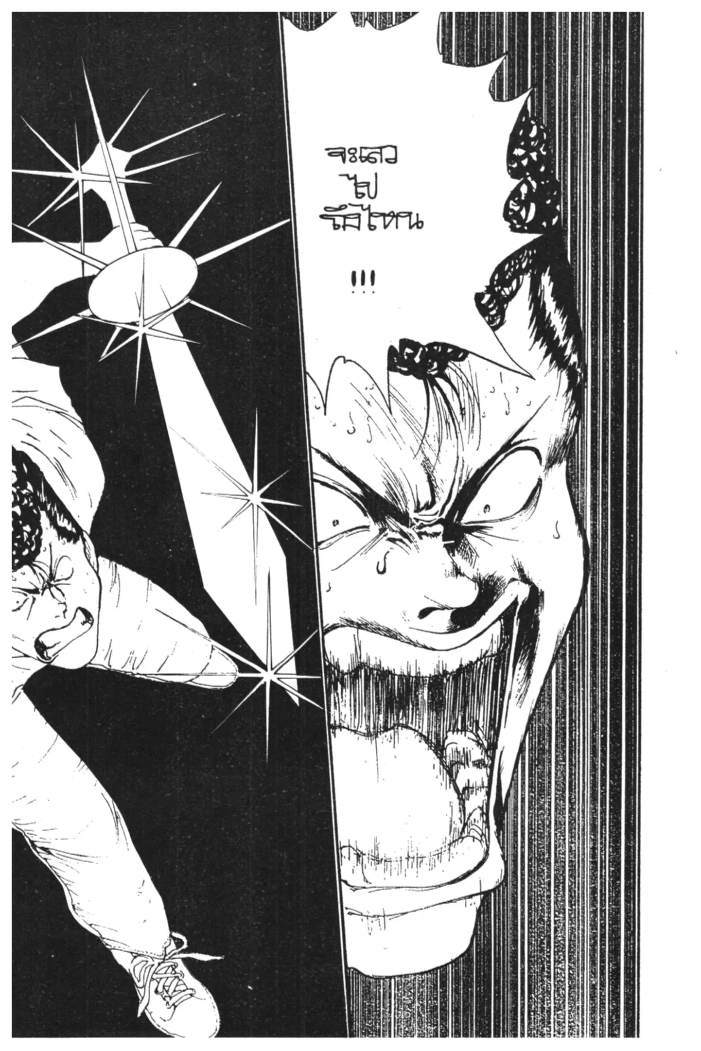 Yu Yu Hakusho ตอนที่ 134 หน้า 11