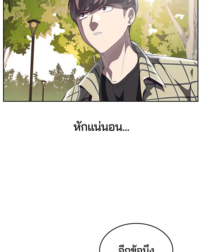 The Boy of Death ตอนที่ 110 หน้า 141