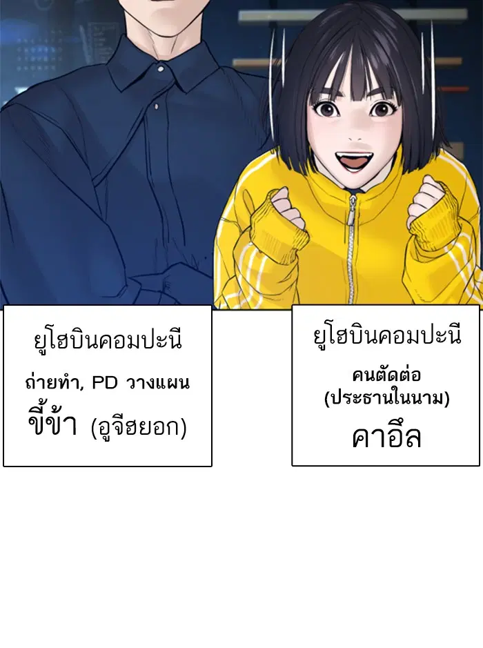 How to Fight ตอนที่ 116 หน้า 117