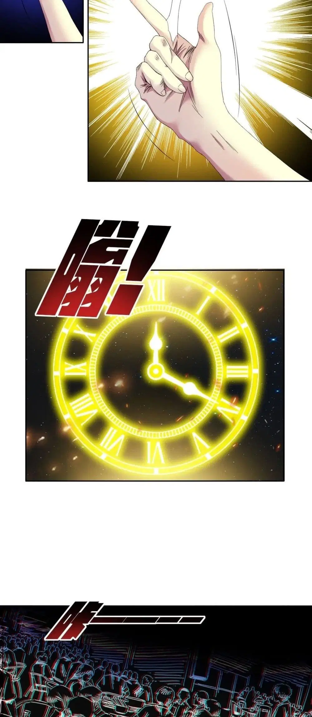 The Eternal Club ตอนที่ 95 หน้า 13