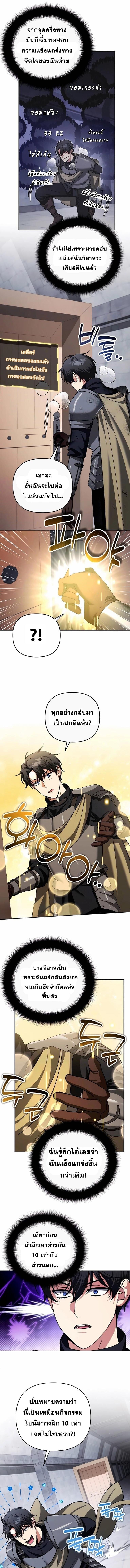Sovereign of the Infinite Clones ร่างโคลนของฉันกำลังกลายเป็นตำนาน ตอนที่ 44 หน้า 11