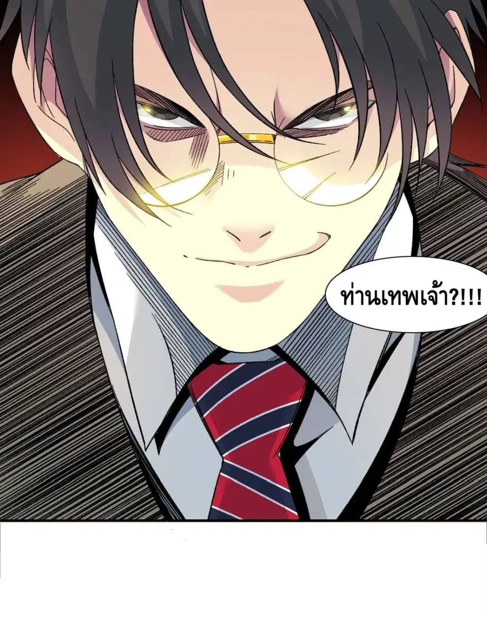 The Eternal Club ตอนที่ 148 หน้า 41