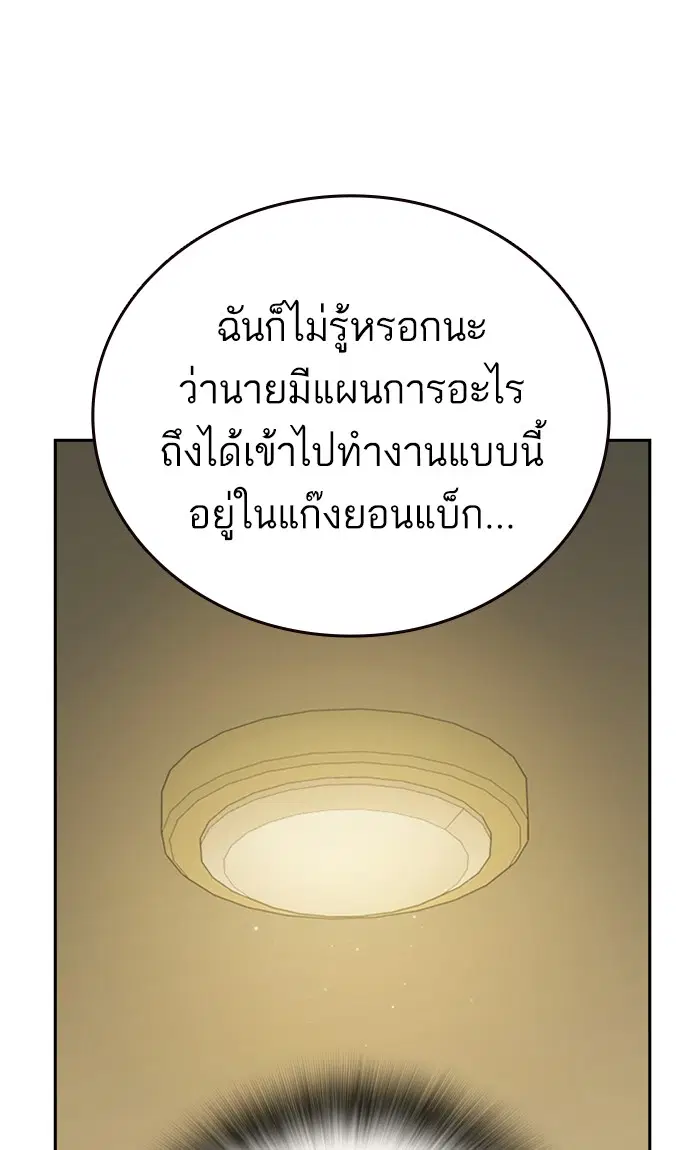 Study Group ตอนที่ 156 หน้า 115
