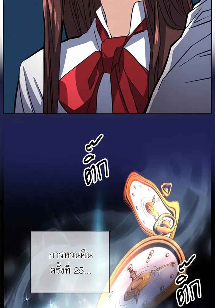 Seoul Station Druid ตอนที่ 32 หน้า 136