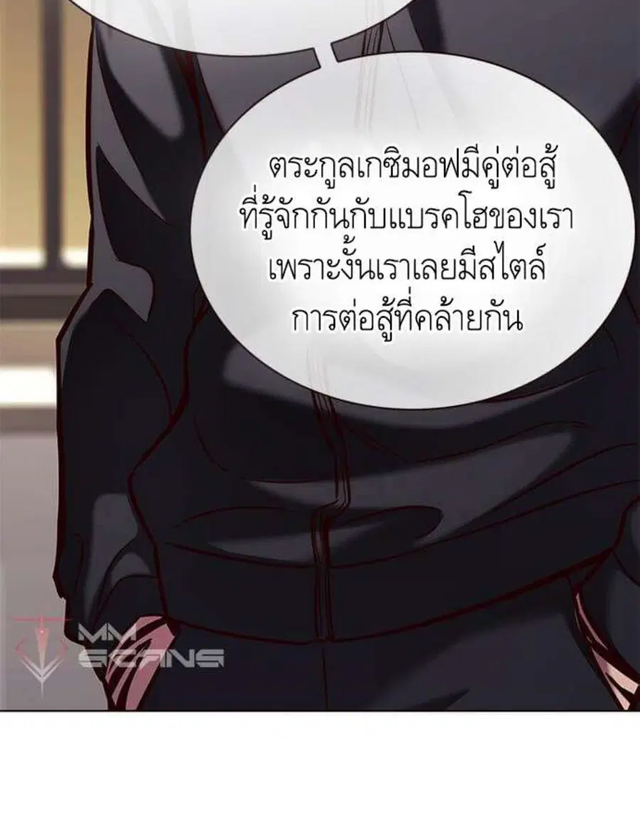 Eleceed ตอนที่ 197 หน้า 20