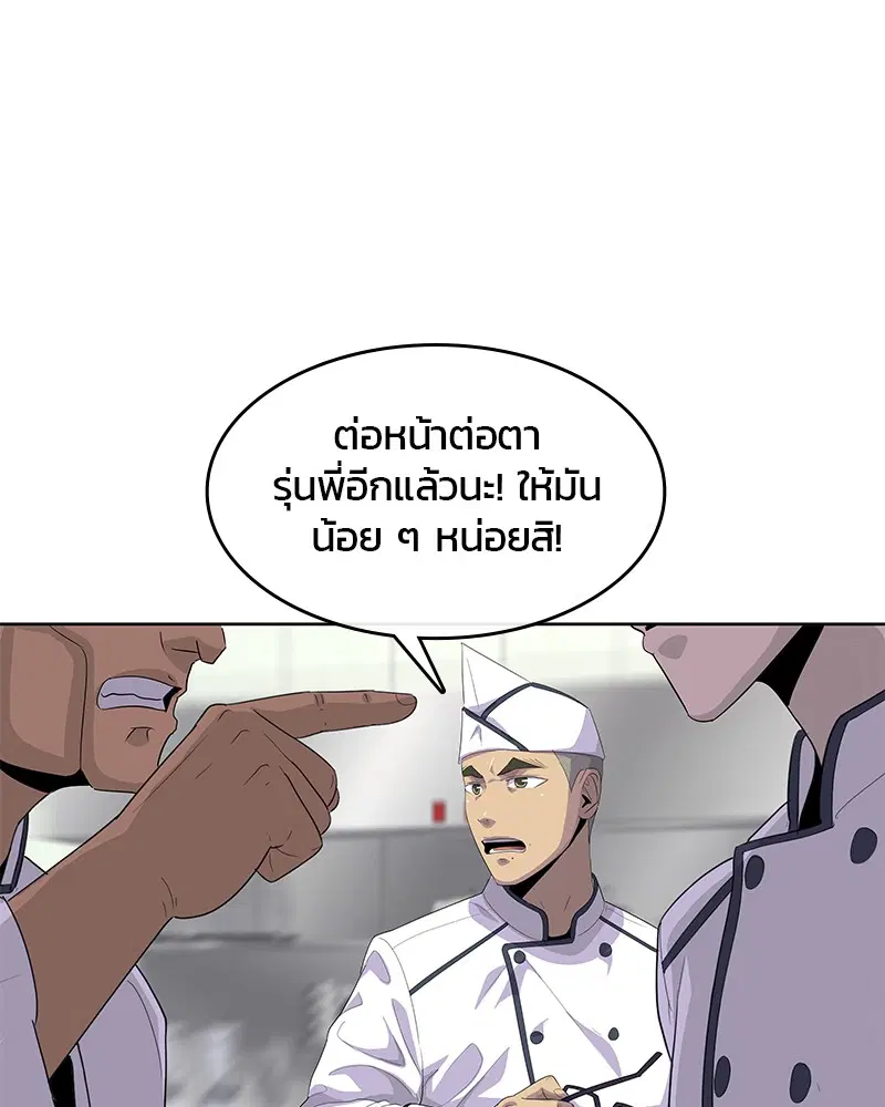 Kitchen Soldier ตอนที่ 153 หน้า 67