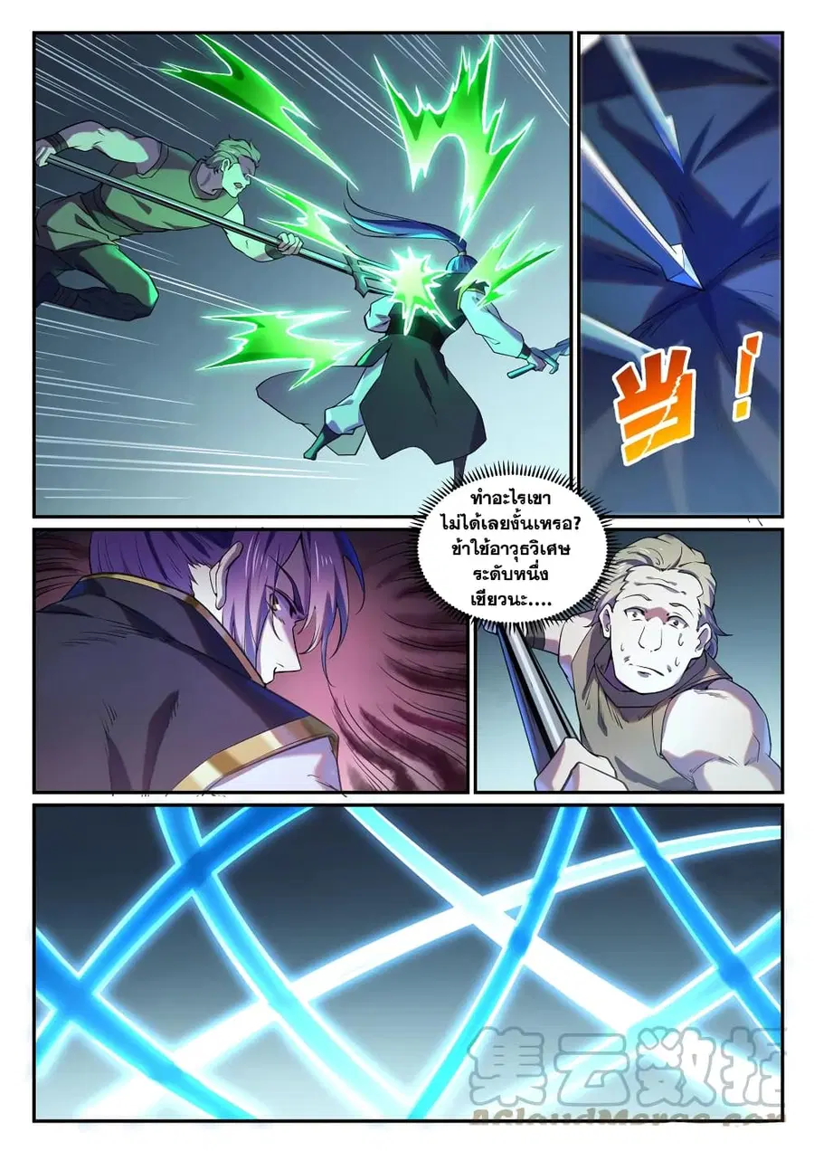 Bailian Chengshen ตอนที่ 809 หน้า 4