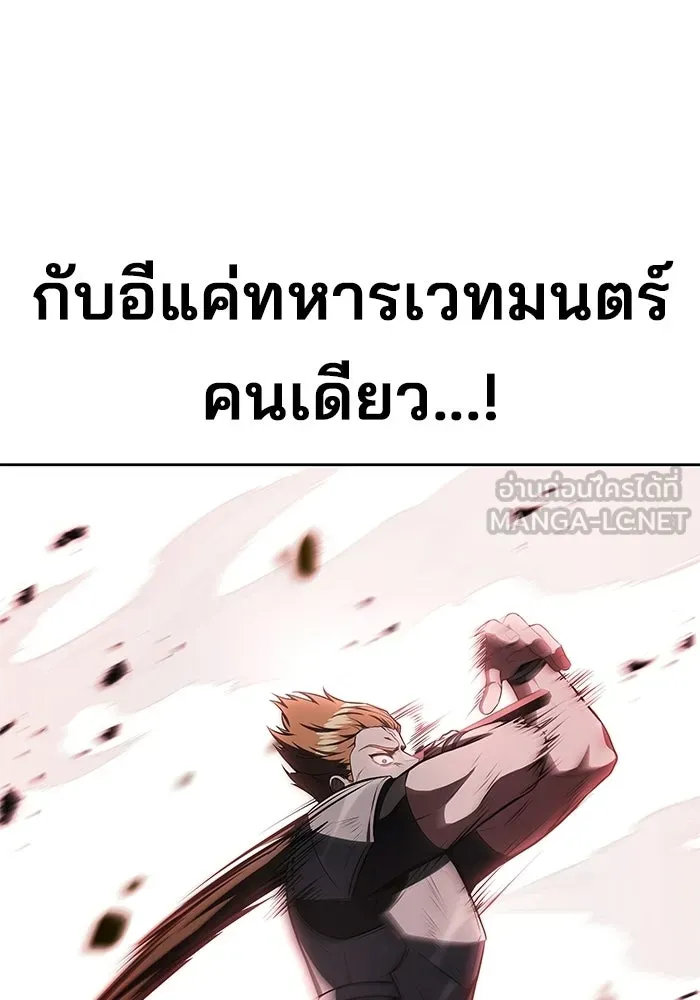 A Wizard’s Restaurant ตอนที่ 123 หน้า 102