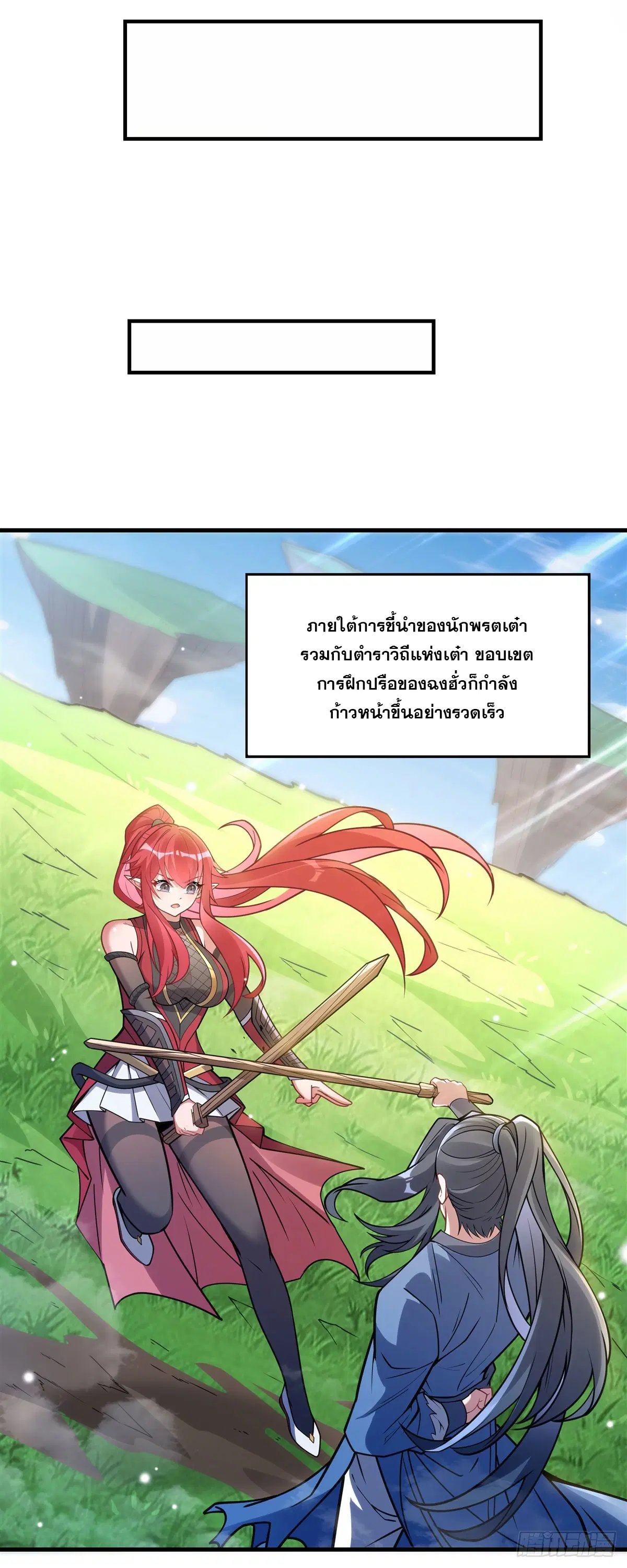 My Female Disciples are all Future Masters of the Heavens ตอนที่ 152 หน้า 38