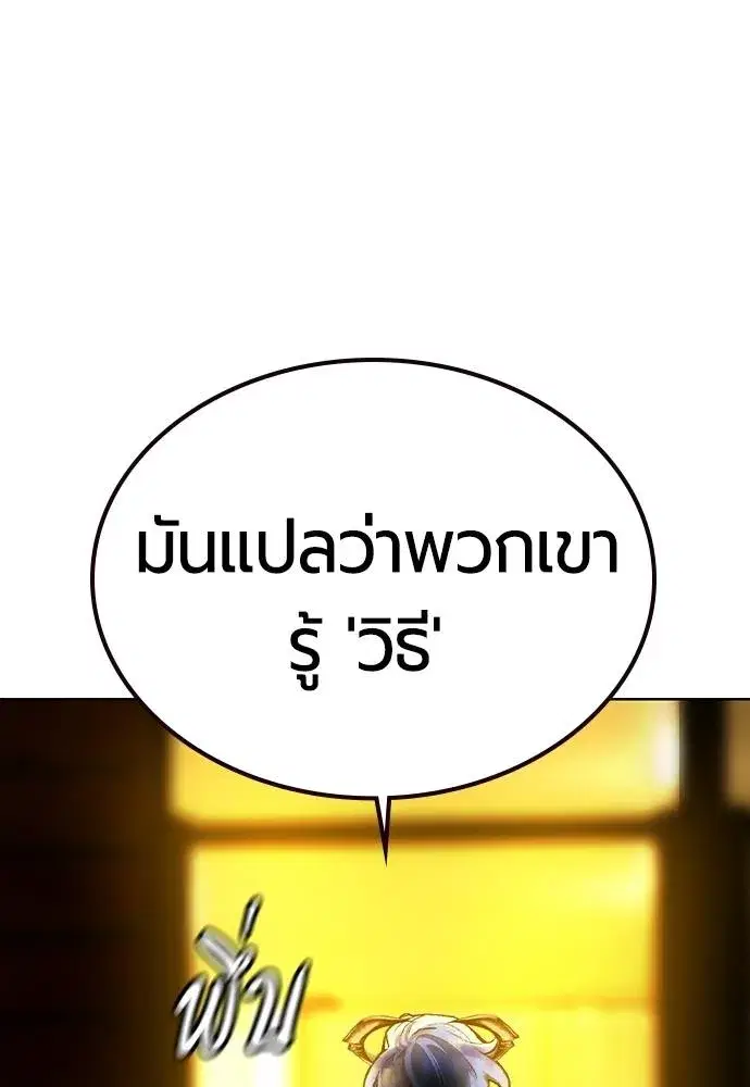 Jungle Juice ตอนที่ 124 หน้า 40