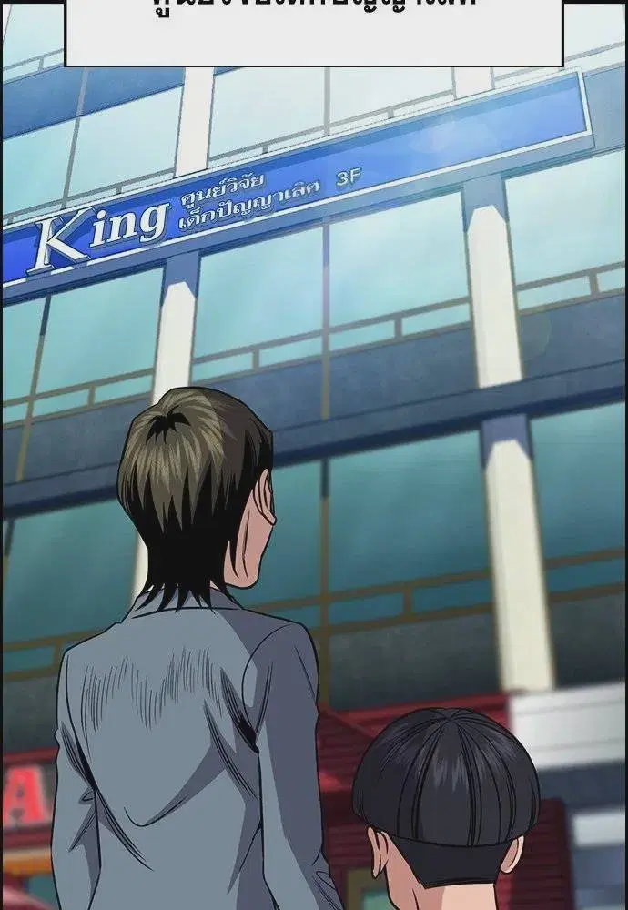 True Education ตอนที่ 173 หน้า 50