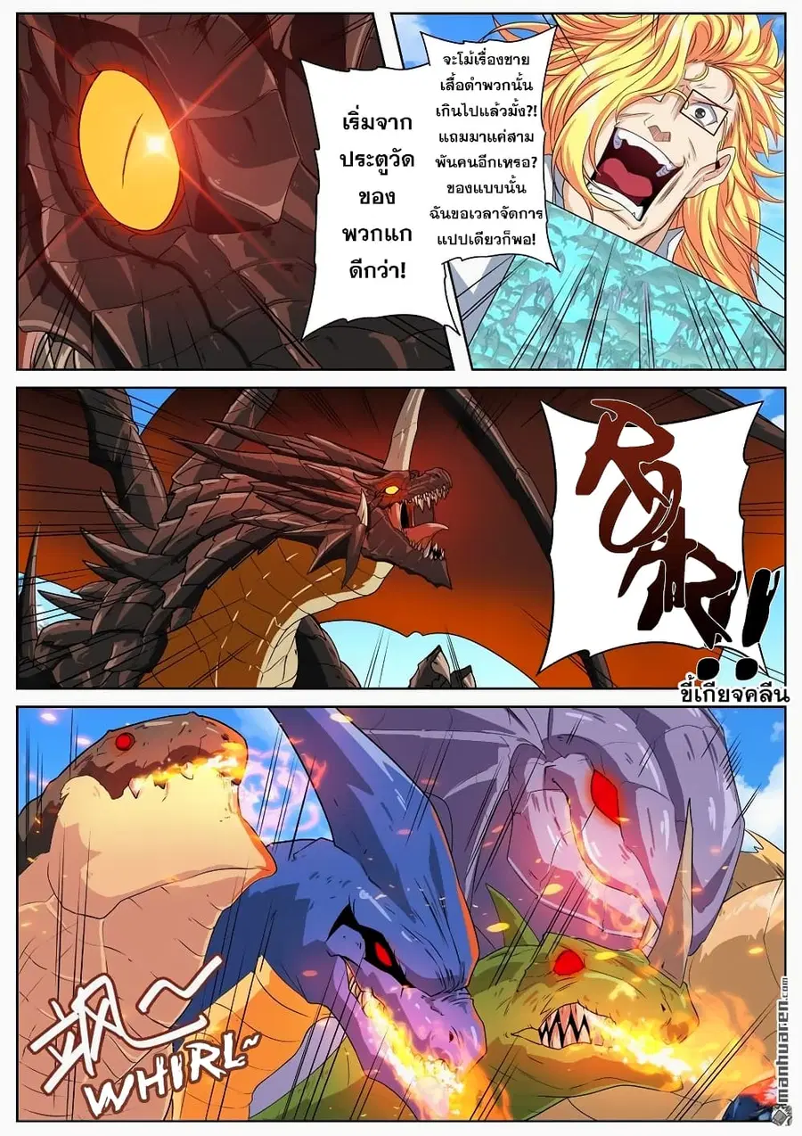 Hero? I Quit A Long Time Ago ตอนที่ 136 หน้า 11