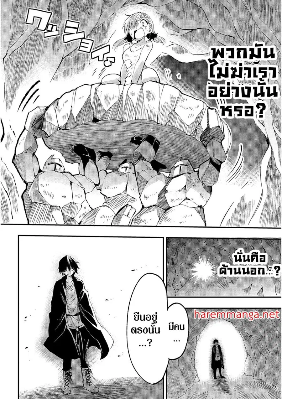 Hitoribocchi no Isekai Kouryaku ตอนที่ 106 หน้า 8