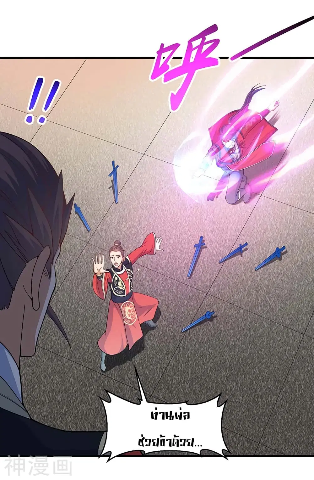 Return of Divine Emperor ตอนที่ 119 หน้า 5