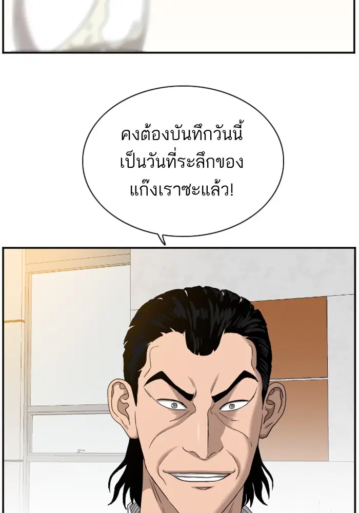 Bad Guy ตอนที่ 28 หน้า 10