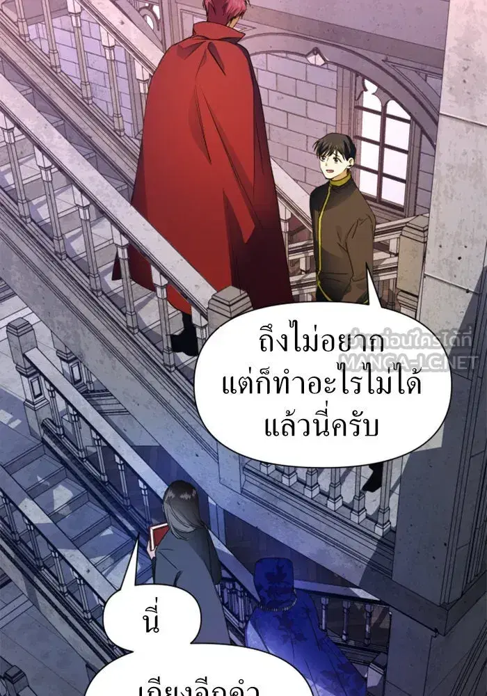 Your Throne ตอนที่ 30 หน้า 120