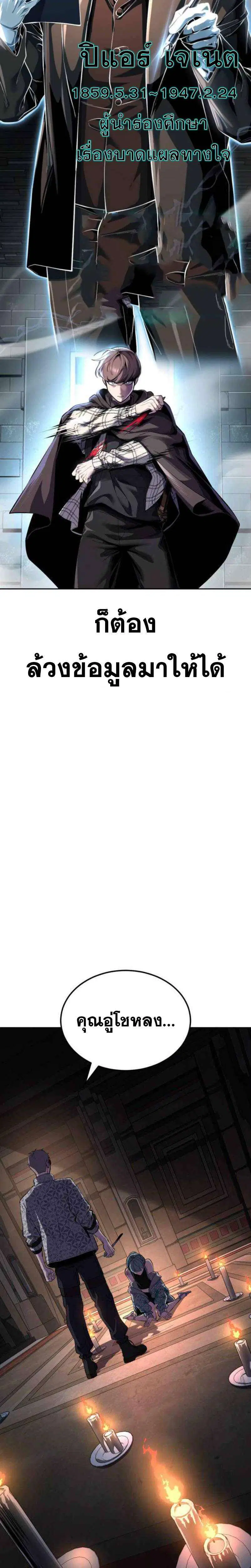 The Boy of Death ตอนที่ 326 หน้า 16