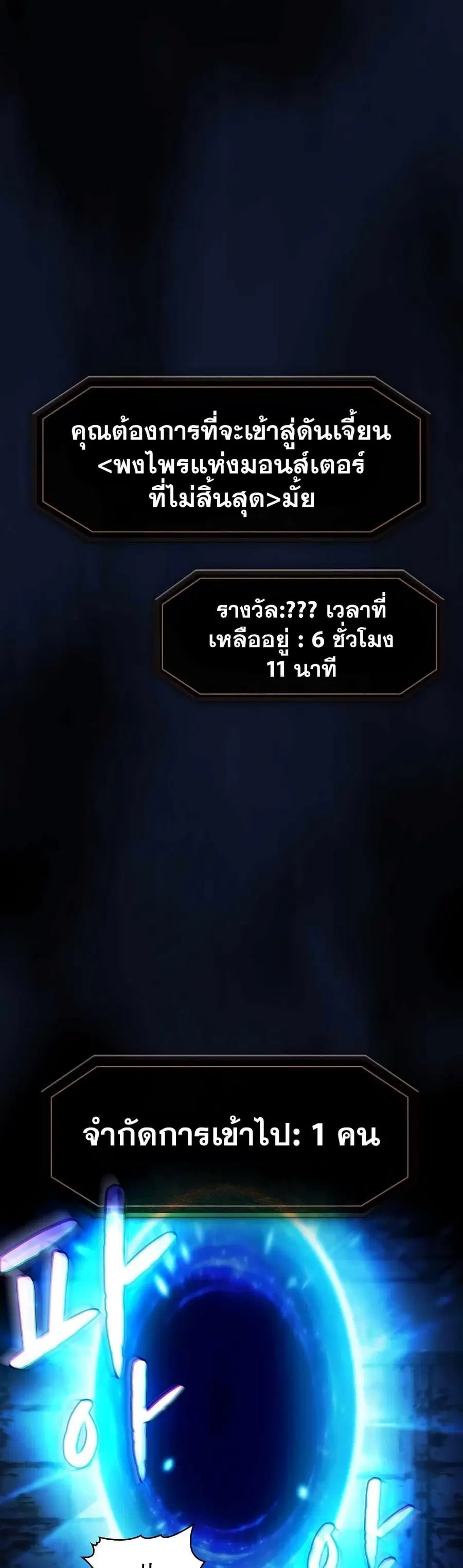 The Constellation That Returned From Hell ตอนที่ 62 หน้า 21