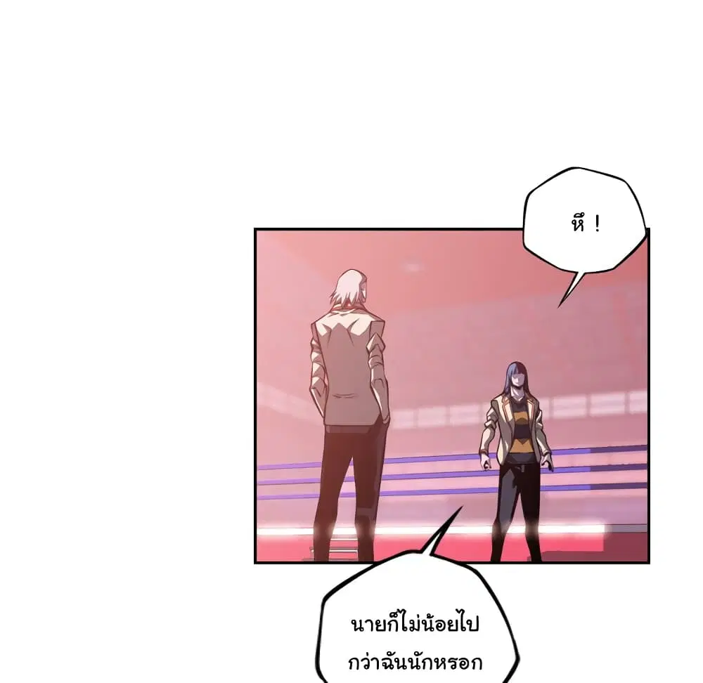 SuperNova ตอนที่ 131 หน้า 84