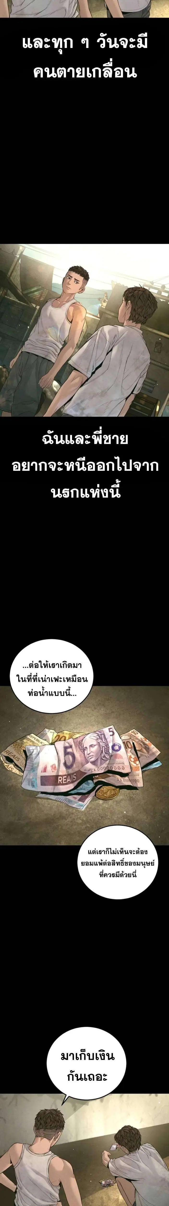 Manager Kim ตอนที่ 230 หน้า 10