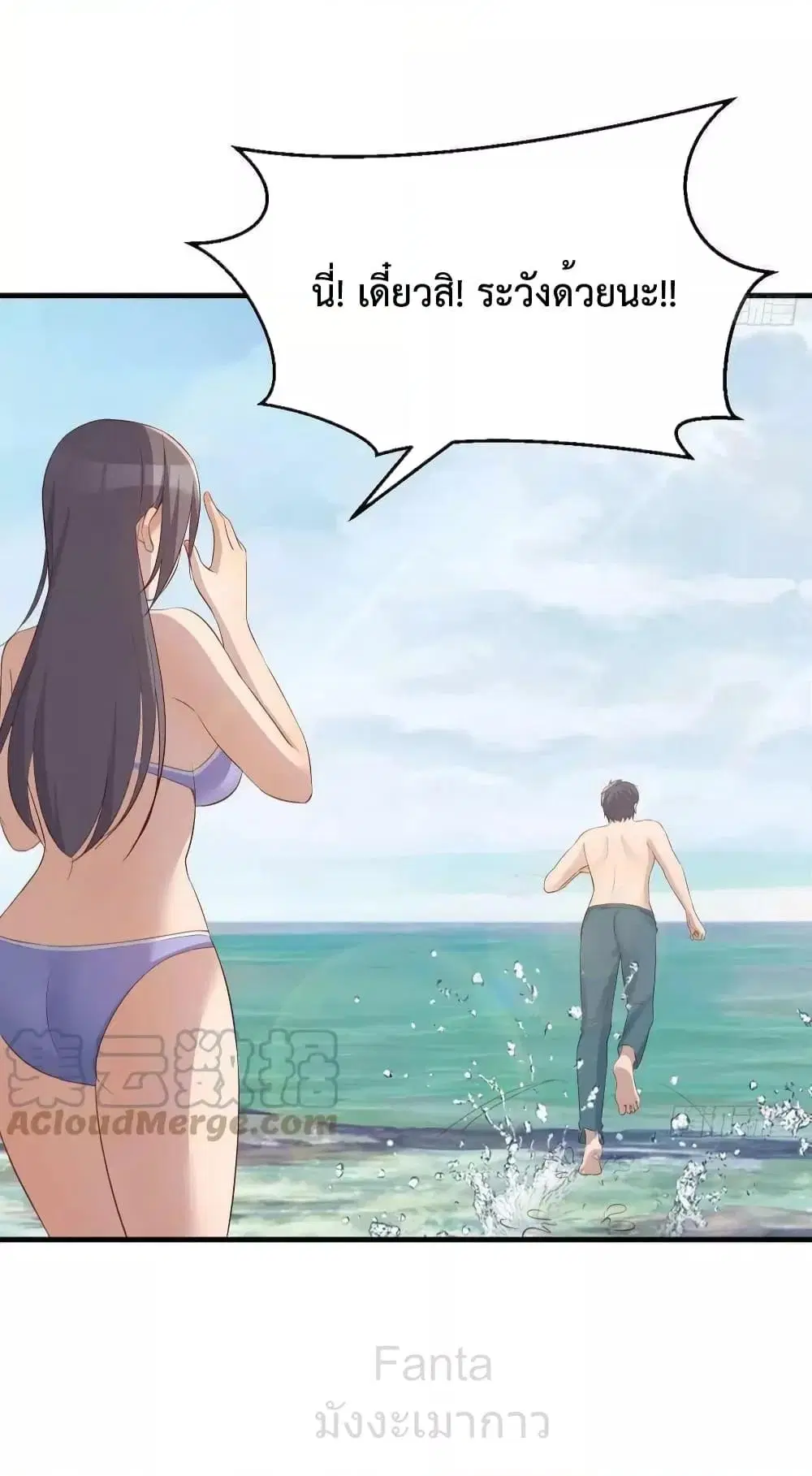 My Twin Girlfriends Loves Me So Much ตอนที่ 218 หน้า 24