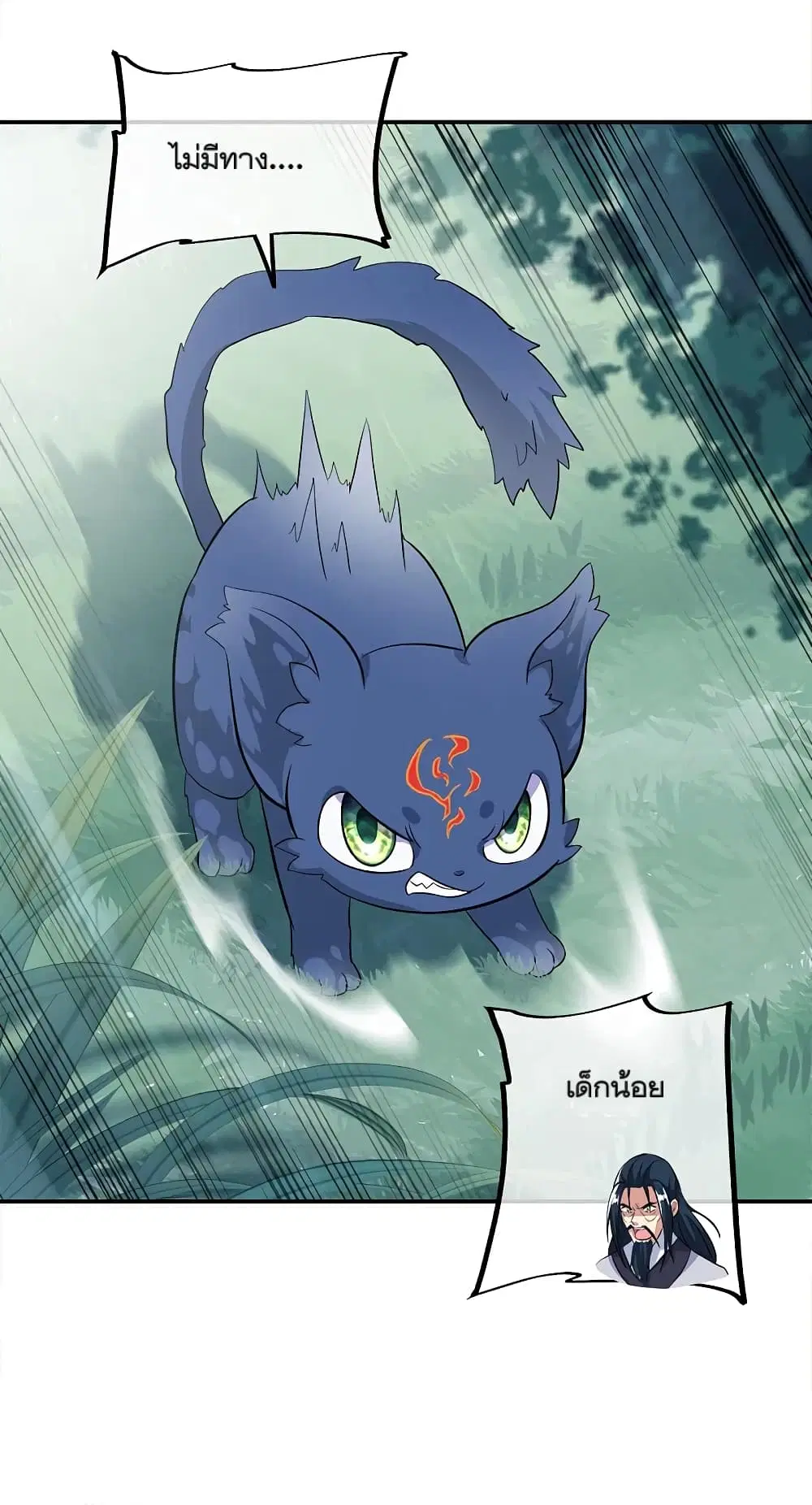 Peerless Battle Spirit (Tian Cang Zi Dongman) ตอนที่ 301 หน้า 32