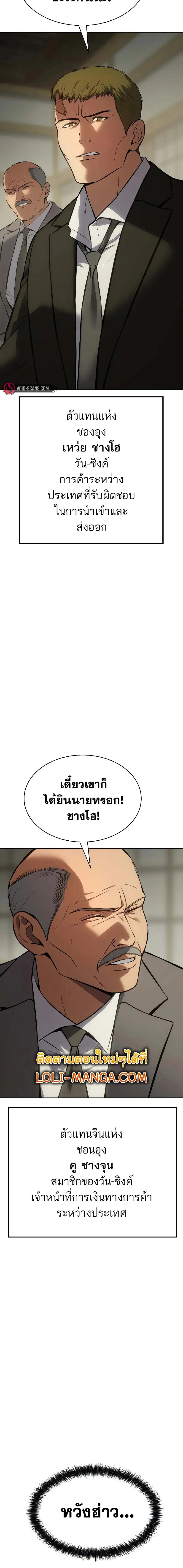 Baek XX ตอนที่ 61 หน้า 18