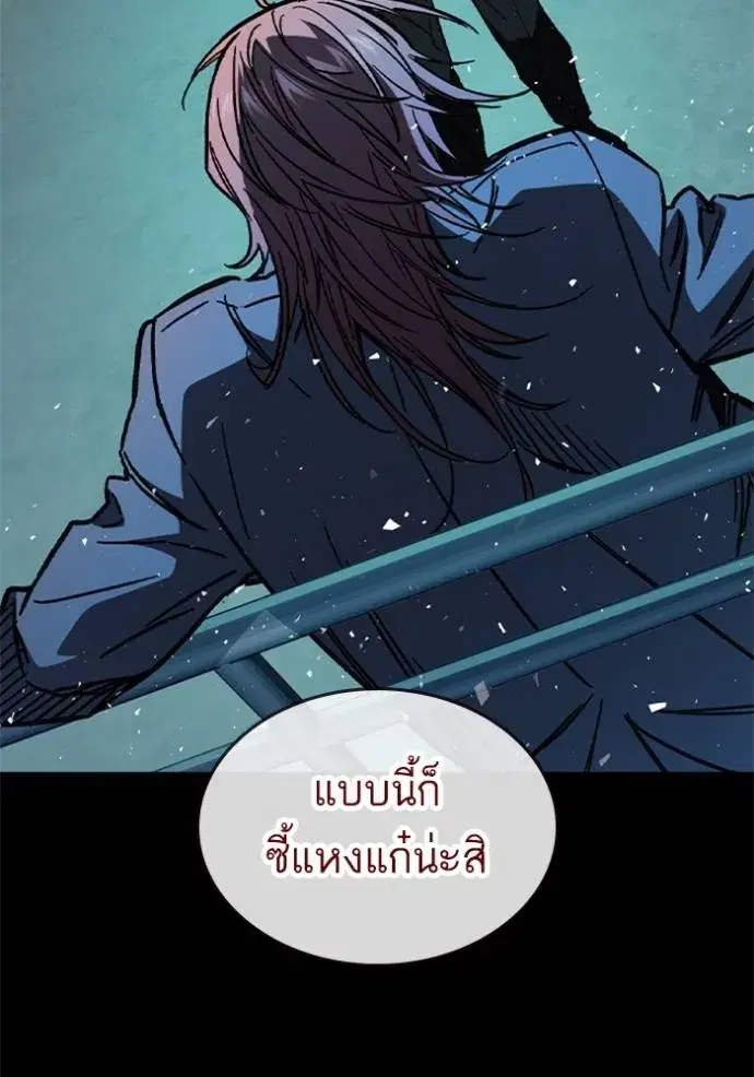 Study Group ตอนที่ 242 หน้า 14