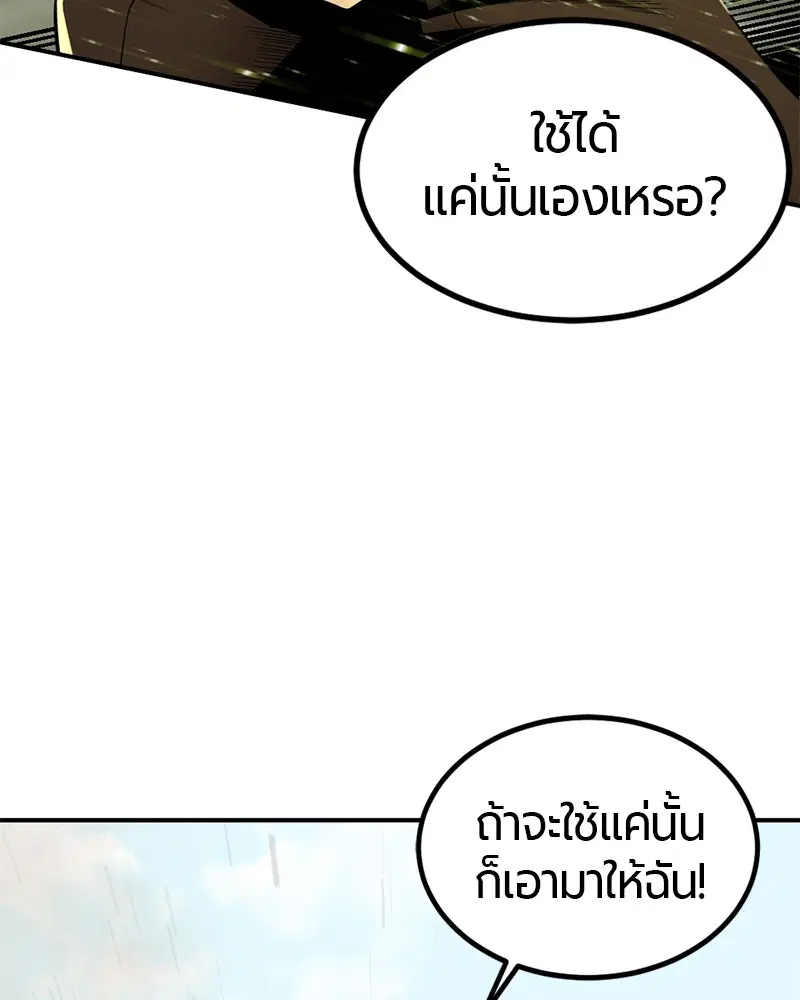 HERO KILLER ตอนที่ 33 หน้า 28