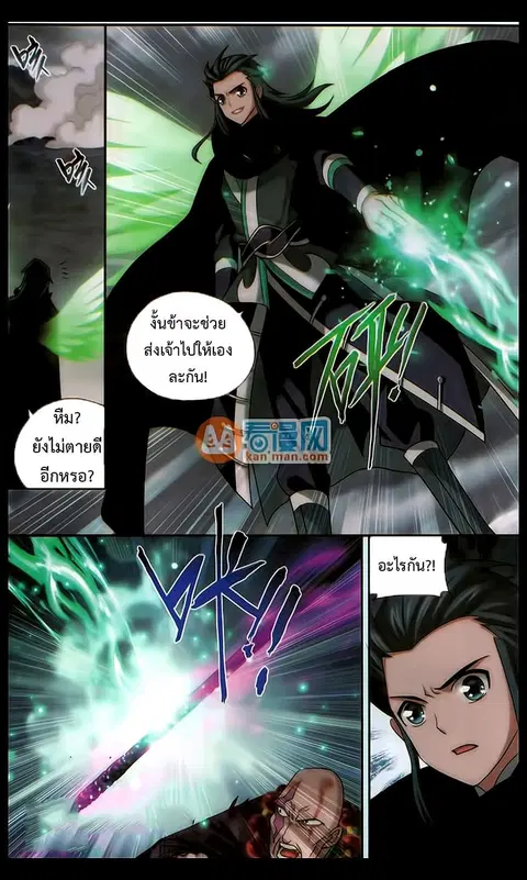 Doupo Cangqiong ตอนที่ 186 หน้า 7