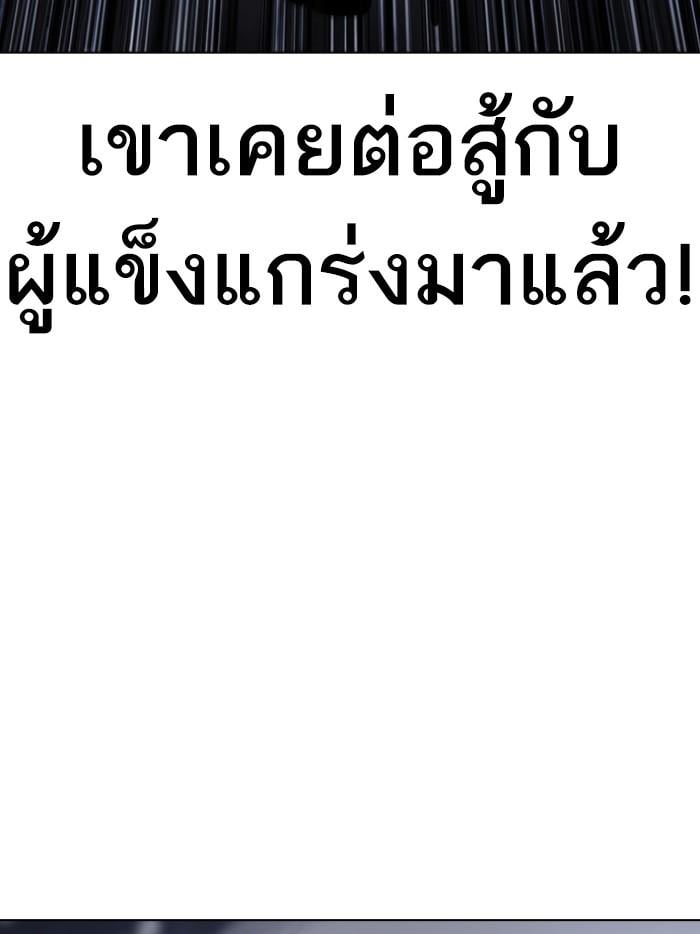 Lookism ตอนที่ 423 หน้า 125