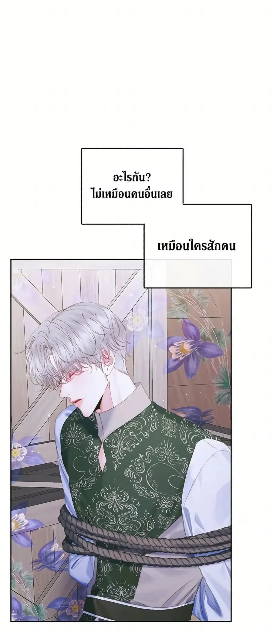 Becoming The Villain’s Family ตอนที่ 84 หน้า 19