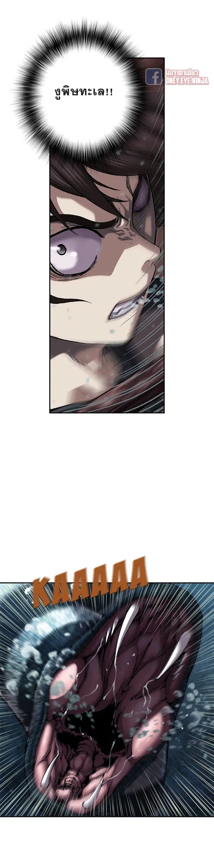 Leviathan ตอนที่ 43 หน้า 13
