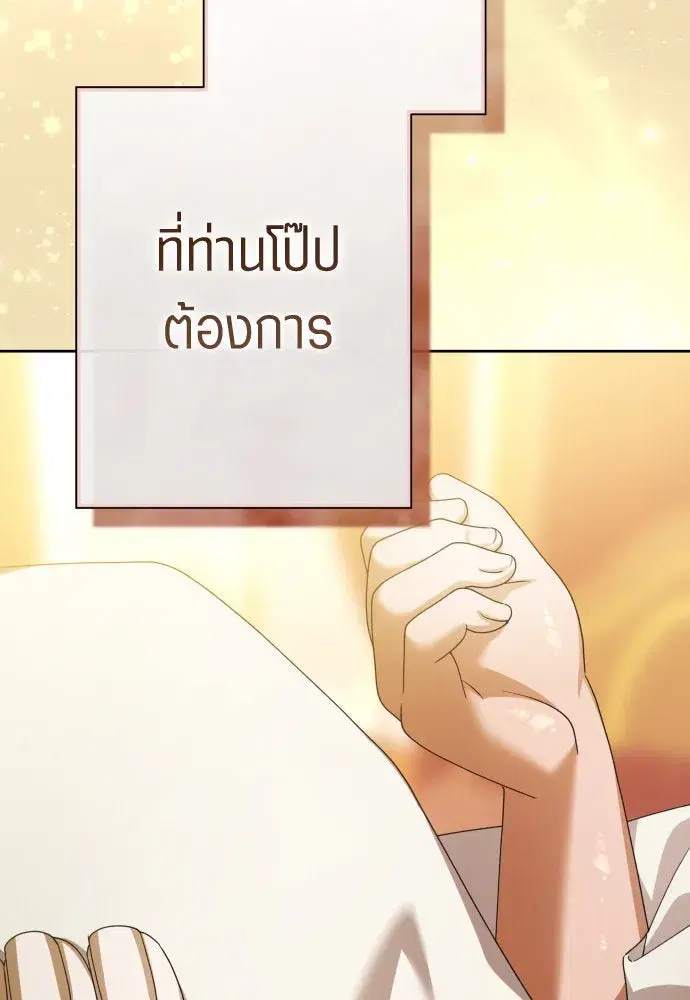 Your Throne ตอนที่ 199 หน้า 55