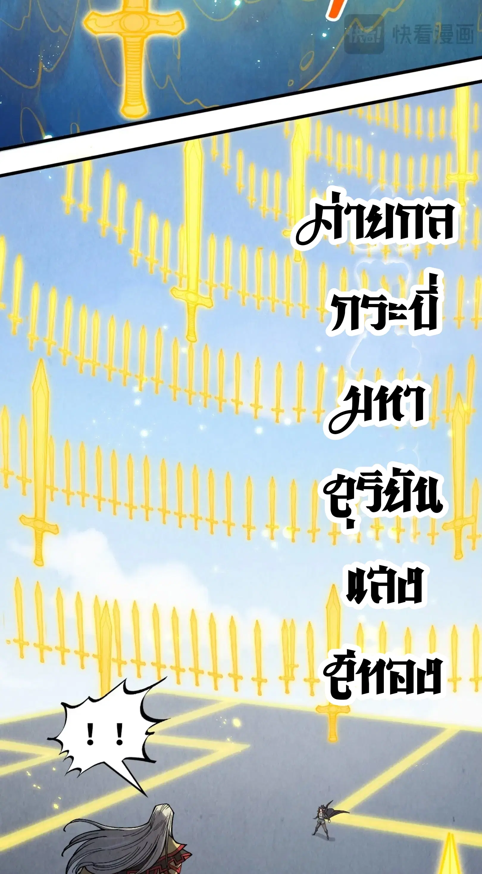 The Eternal Supreme ตอนที่ 281 หน้า 39