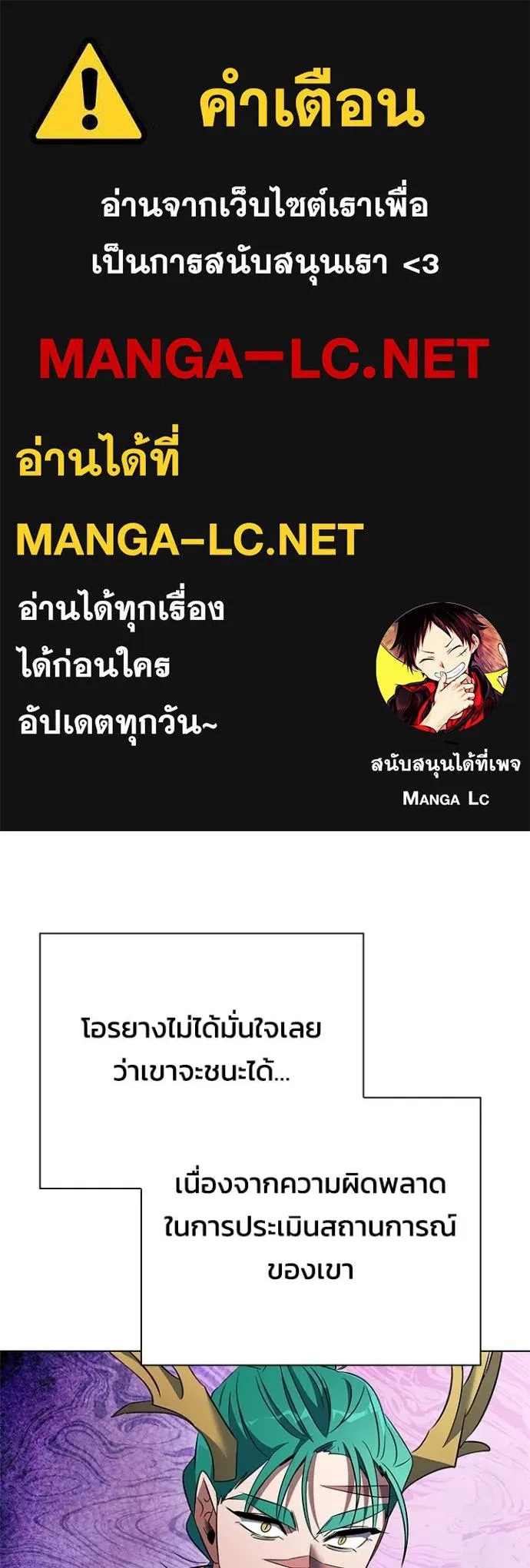 Night of the Ogre ตอนที่ 87 หน้า 1