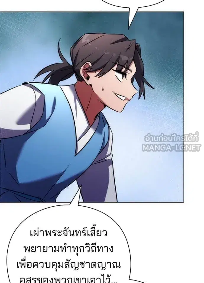 Night of the Ogre ตอนที่ 77 หน้า 139