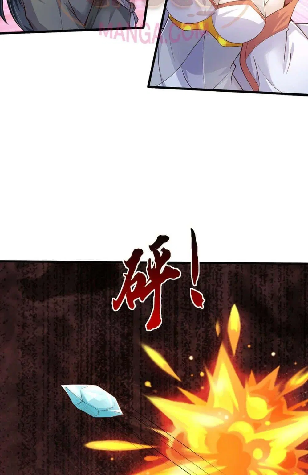 I Can Become A Sword God ตอนที่ 222 หน้า 46