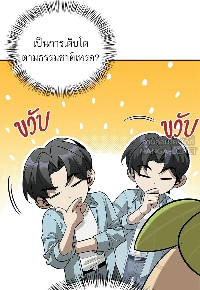 S-Class Hunter Heals with Monsters ฮันเตอร์ ระดับแกร่งกับฟาร์มมอนสเตอร์สุดป่วน ตอนที่ 50 หน้า 60