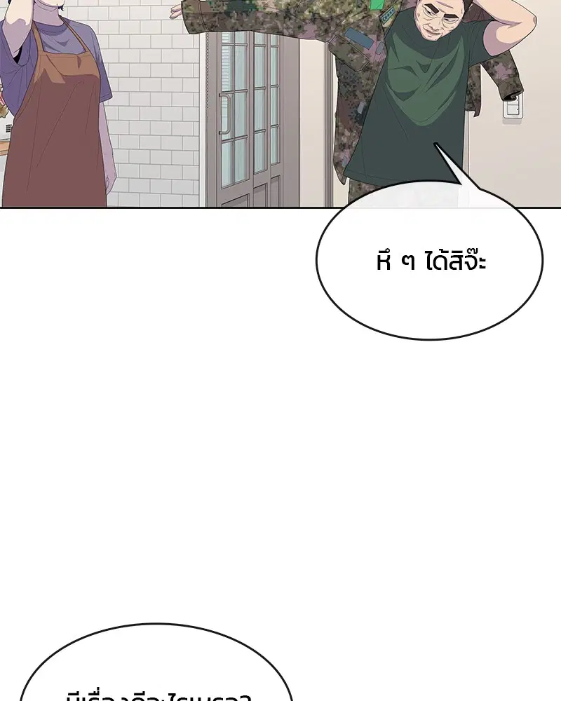 Kitchen Soldier ตอนที่ 157 หน้า 34
