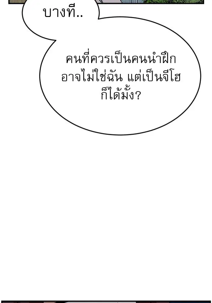 Double Click ตอนที่ 48 หน้า 56