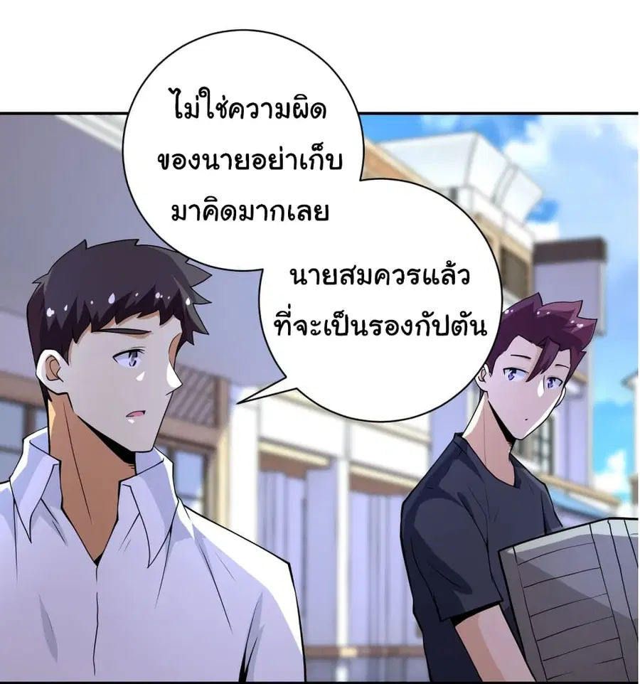 Apocalyptic Super System ตอนที่ 153 หน้า 26