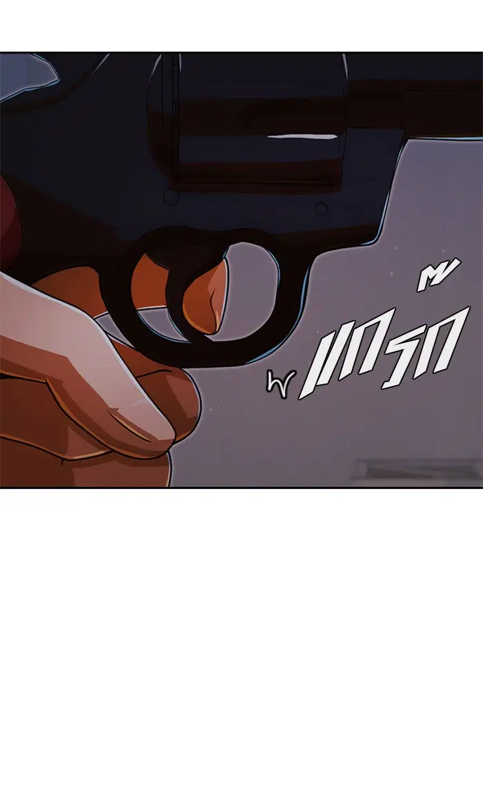 Random Chat ตอนที่ 174 หน้า 15