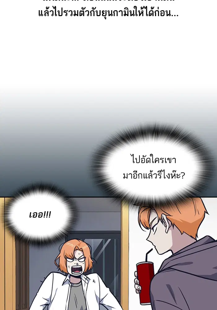 Study Group ตอนที่ 61 หน้า 104